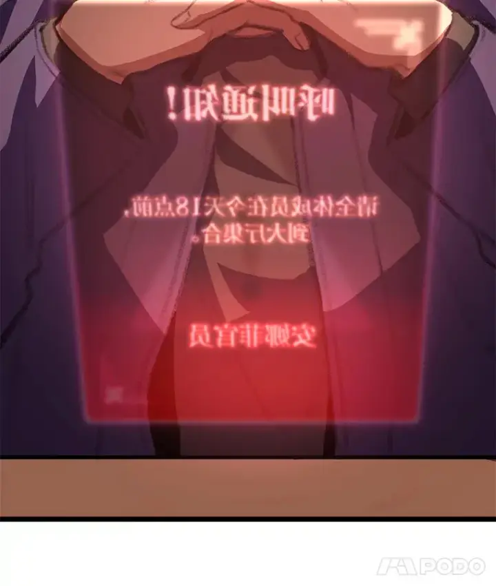 漫画《F级四柱猎人》14.第三扇门开启！第18张图