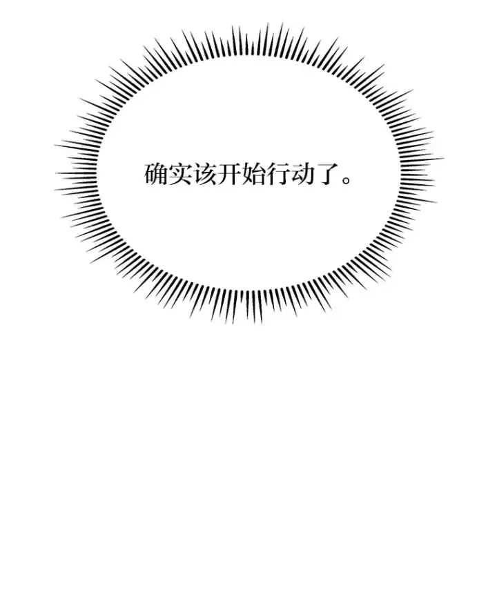 漫画《F级四柱猎人》14.第三扇门开启！第19张图