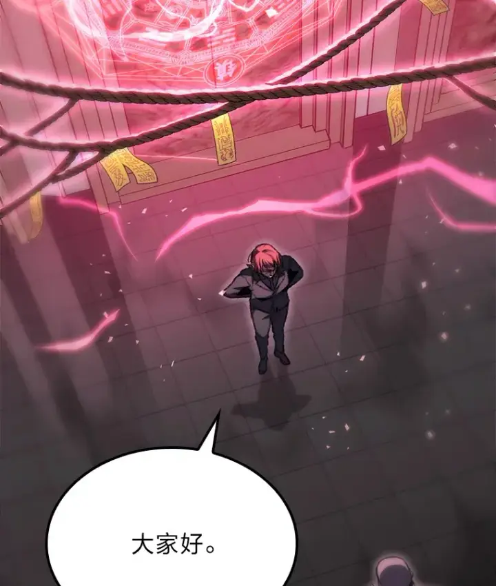 漫画《F级四柱猎人》14.第三扇门开启！第24张图