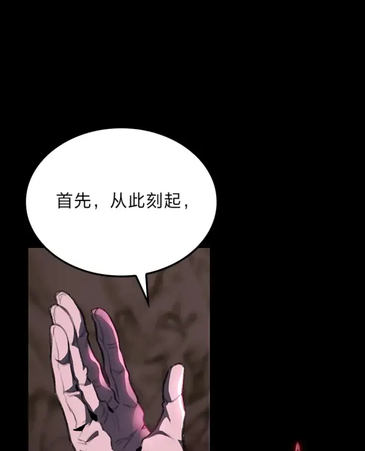 漫画《F级四柱猎人》14.第三扇门开启！第28张图