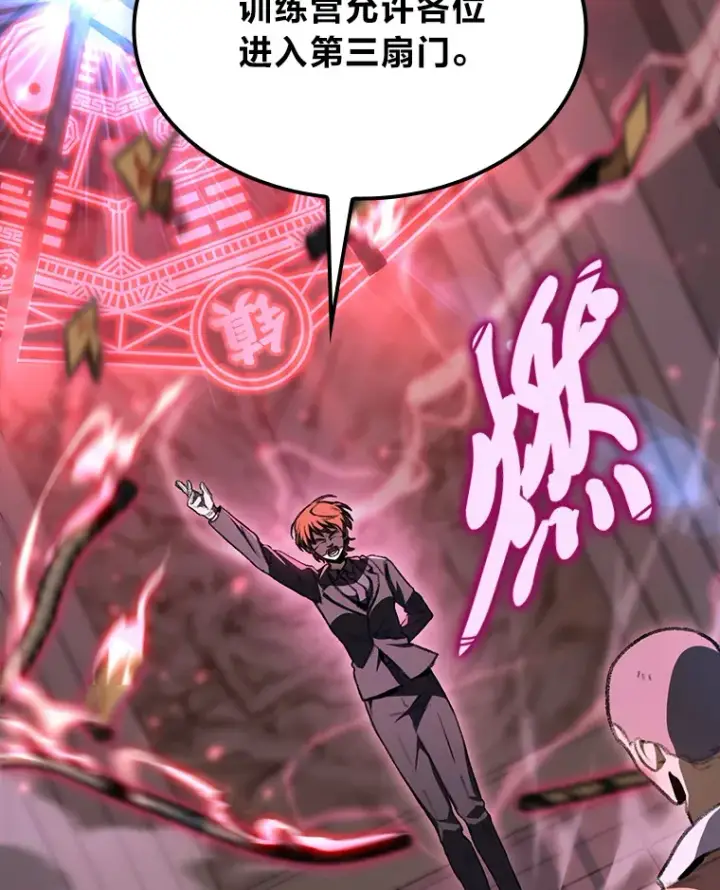漫画《F级四柱猎人》14.第三扇门开启！第30张图