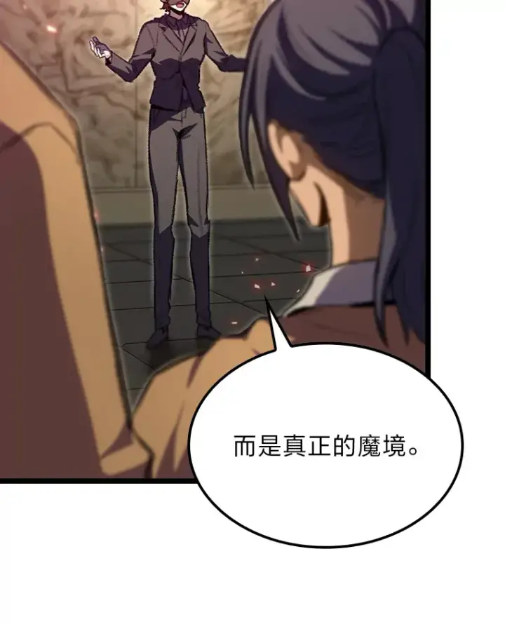 漫画《F级四柱猎人》14.第三扇门开启！第34张图