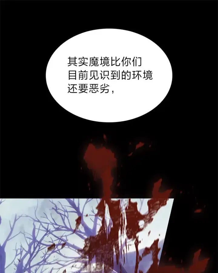漫画《F级四柱猎人》14.第三扇门开启！第37张图
