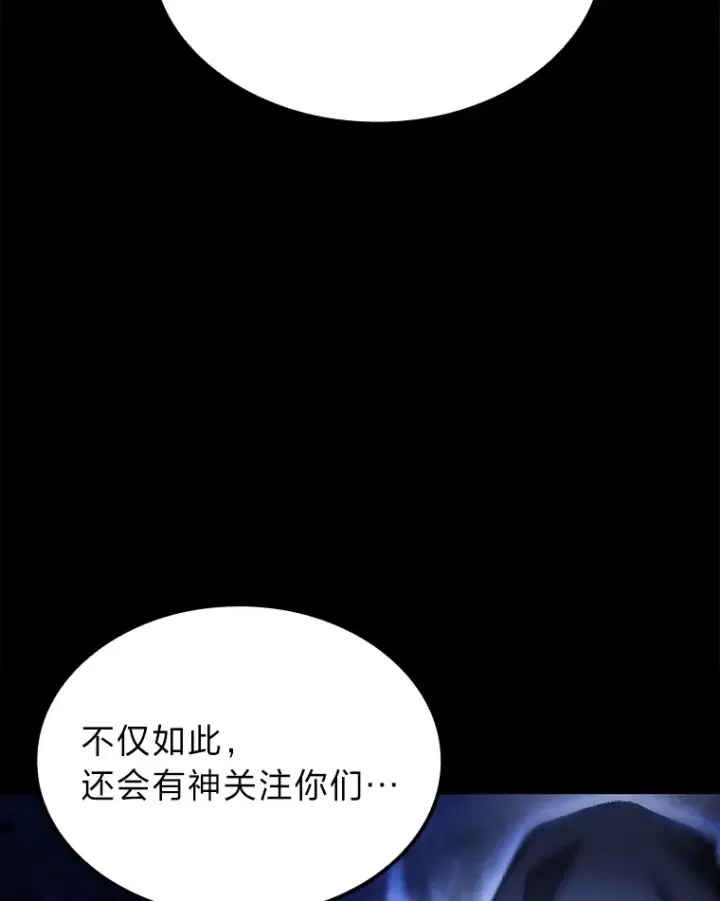 漫画《F级四柱猎人》14.第三扇门开启！第40张图