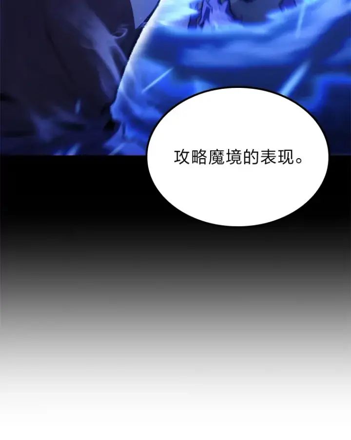 漫画《F级四柱猎人》14.第三扇门开启！第42张图