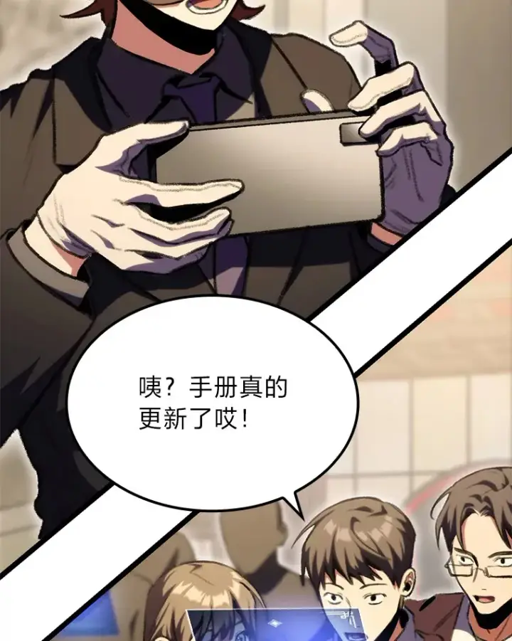 漫画《F级四柱猎人》14.第三扇门开启！第44张图