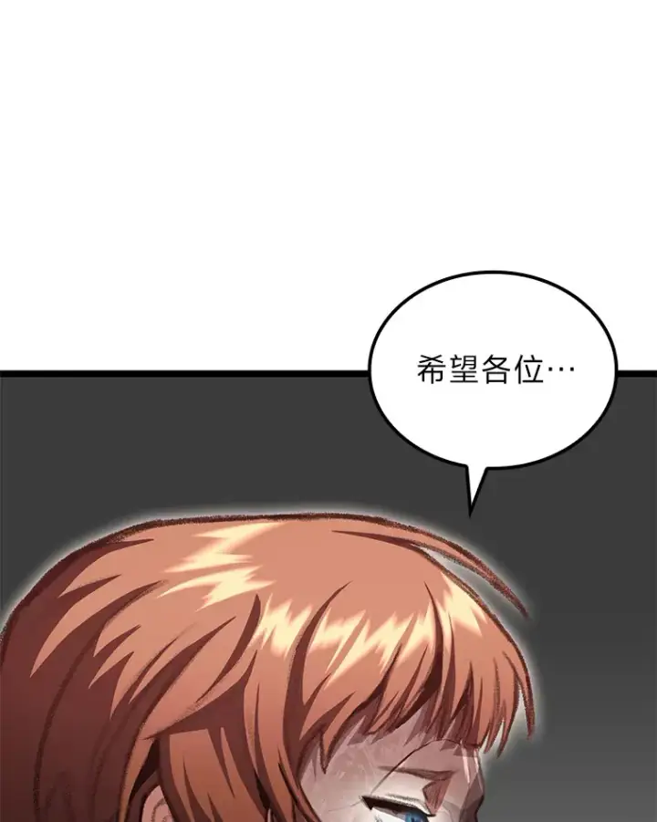 漫画《F级四柱猎人》14.第三扇门开启！第48张图