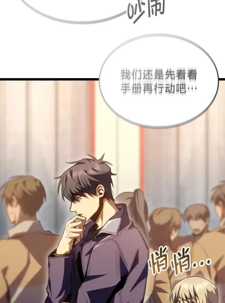 漫画《F级四柱猎人》14.第三扇门开启！第54张图