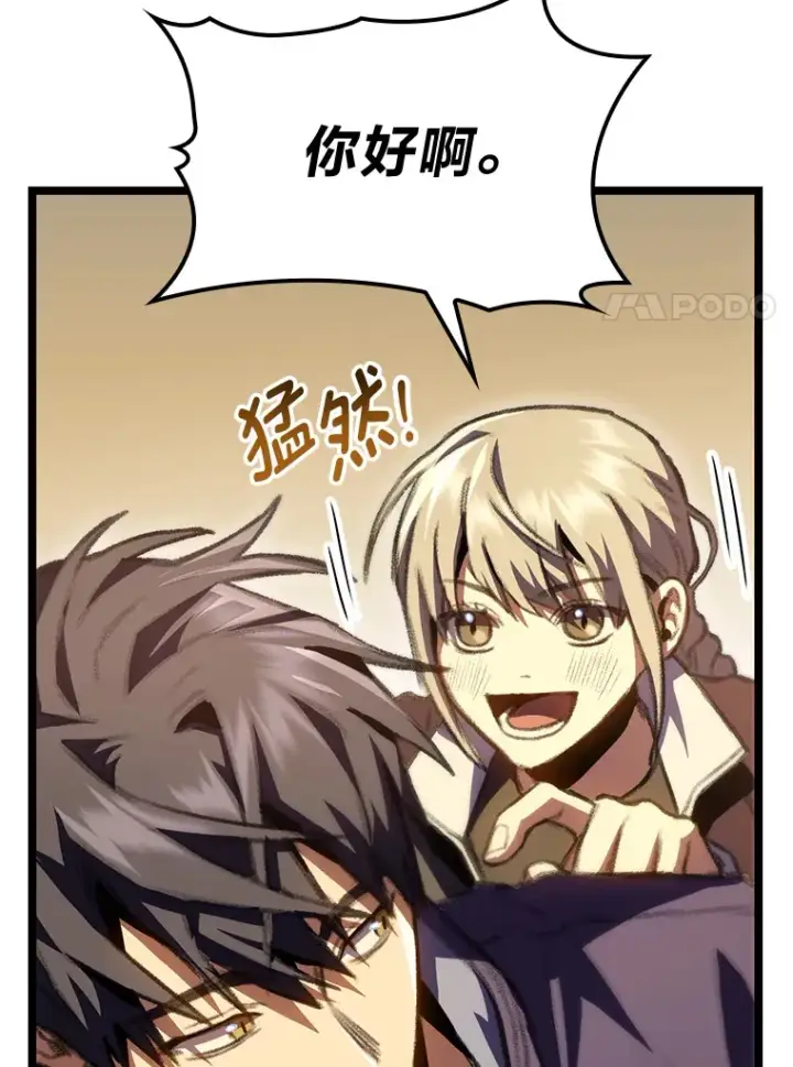 漫画《F级四柱猎人》14.第三扇门开启！第56张图