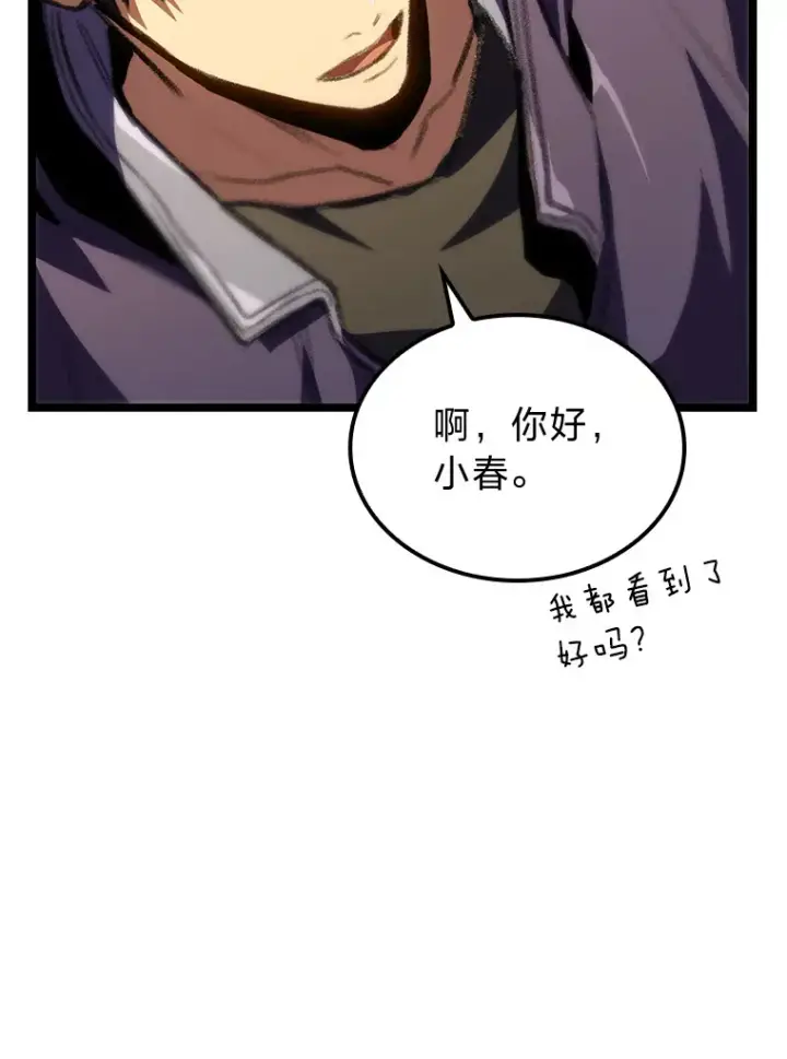 漫画《F级四柱猎人》14.第三扇门开启！第57张图