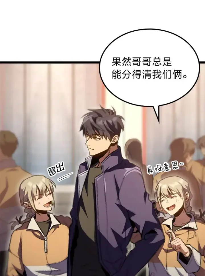 漫画《F级四柱猎人》14.第三扇门开启！第58张图
