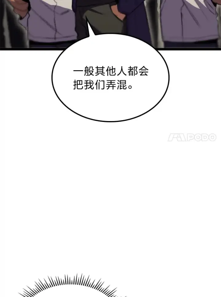 漫画《F级四柱猎人》14.第三扇门开启！第59张图