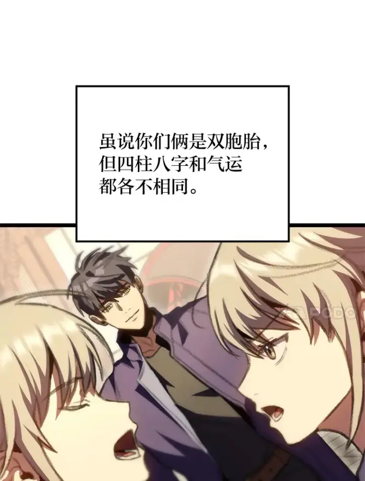 漫画《F级四柱猎人》14.第三扇门开启！第62张图