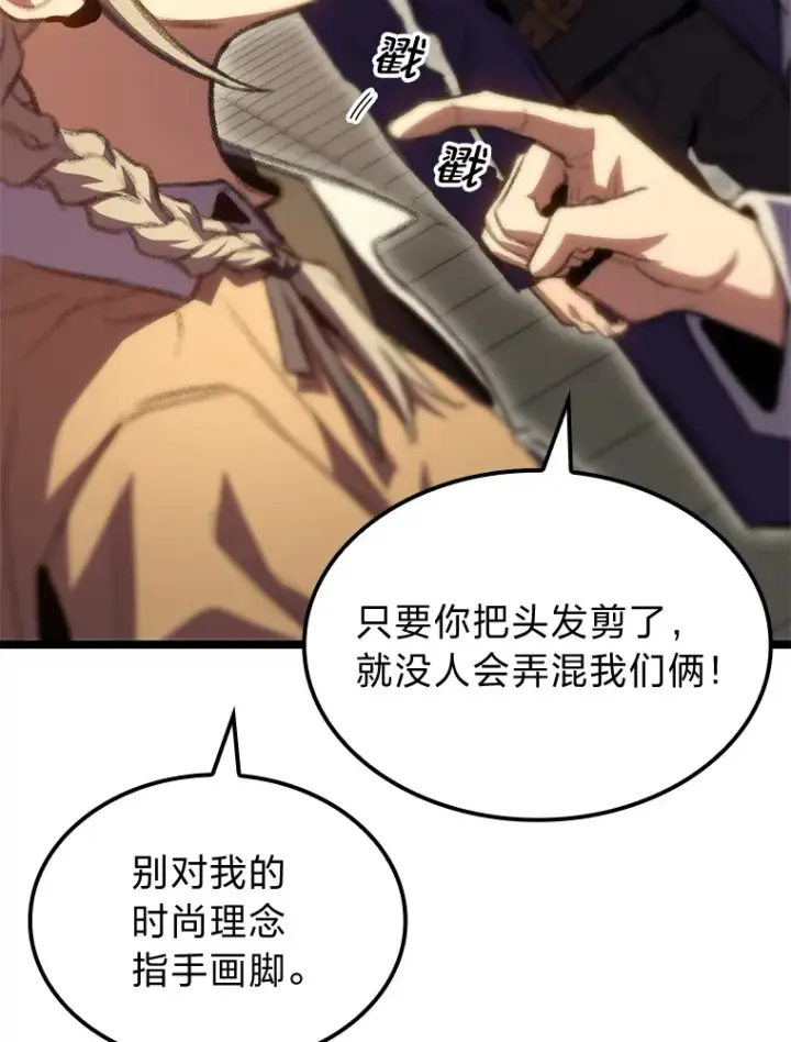 漫画《F级四柱猎人》14.第三扇门开启！第63张图