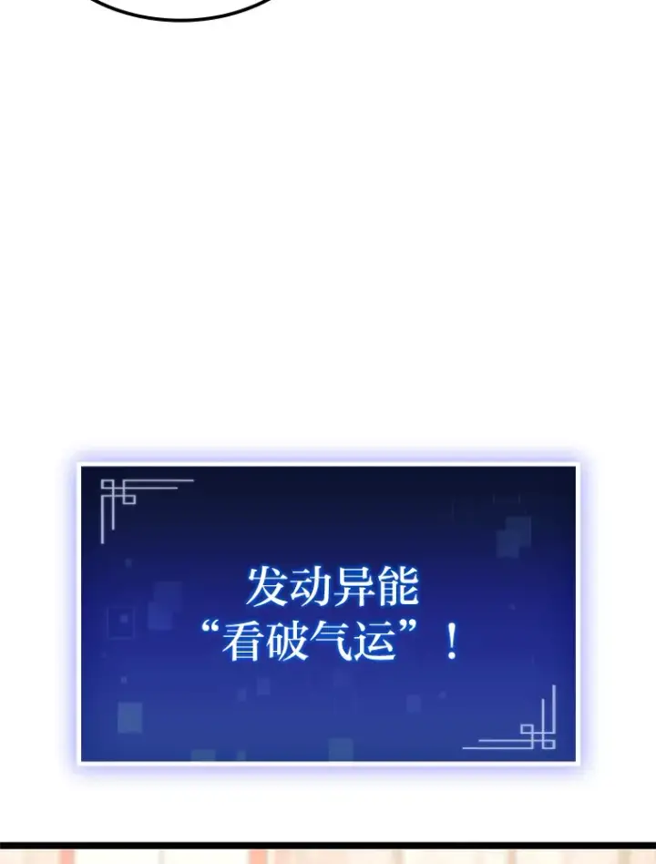 漫画《F级四柱猎人》14.第三扇门开启！第64张图
