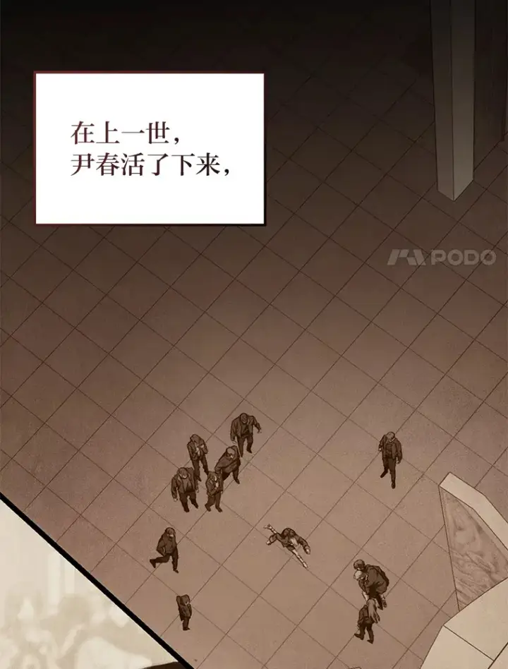漫画《F级四柱猎人》14.第三扇门开启！第72张图