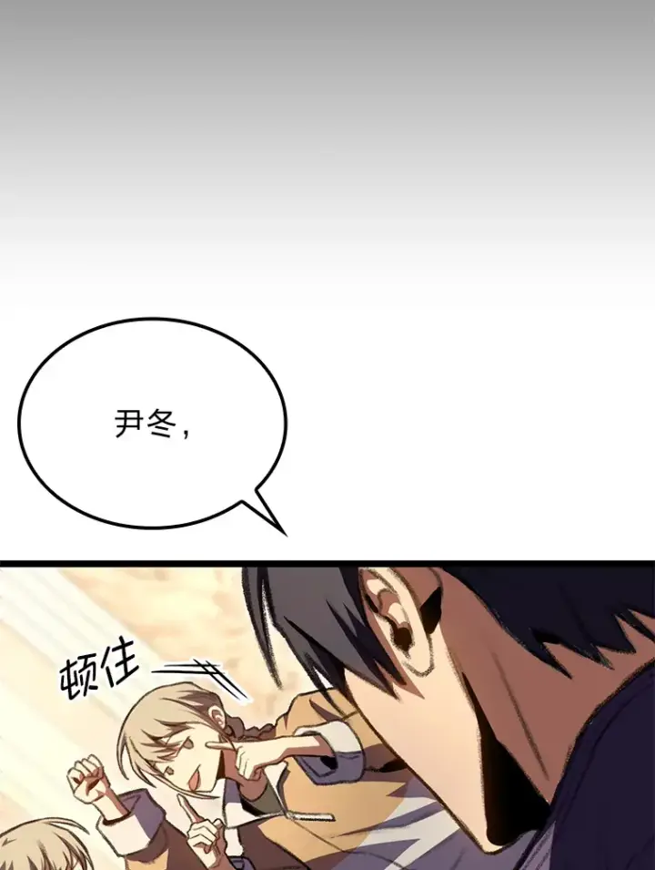 漫画《F级四柱猎人》14.第三扇门开启！第76张图