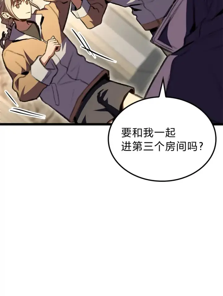 漫画《F级四柱猎人》14.第三扇门开启！第77张图