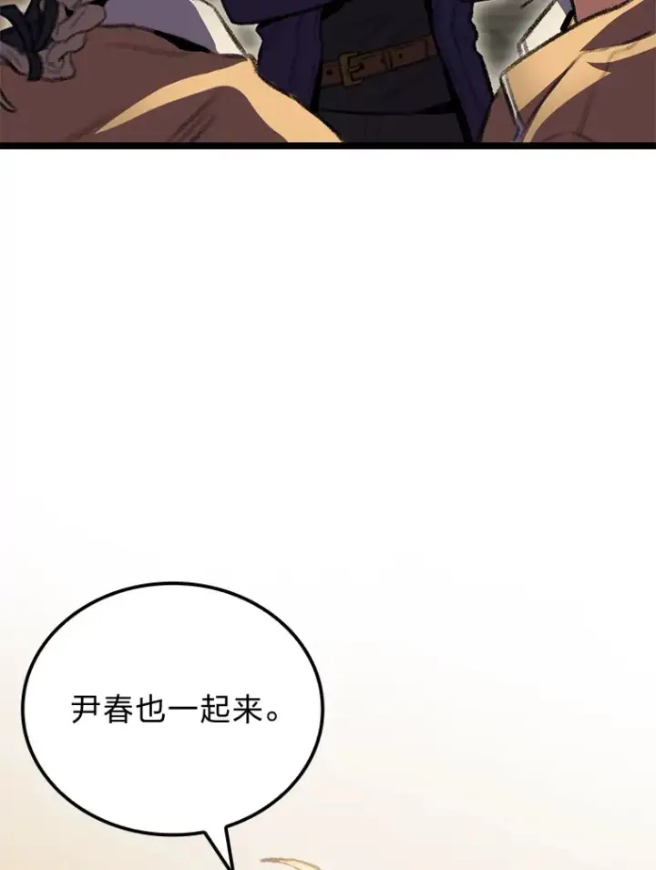 漫画《F级四柱猎人》14.第三扇门开启！第79张图