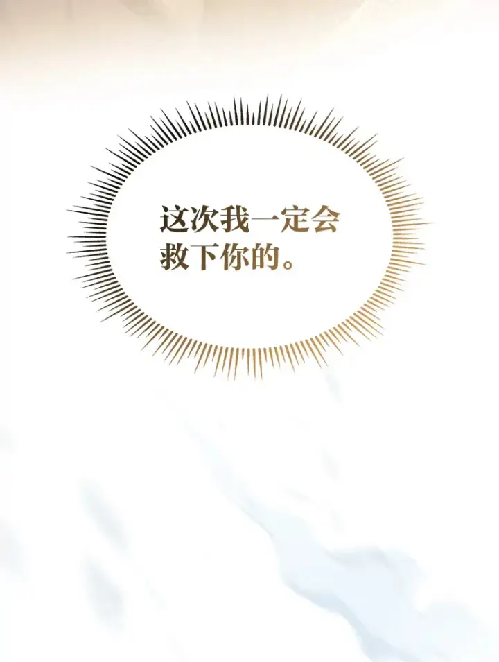 漫画《F级四柱猎人》14.第三扇门开启！第81张图