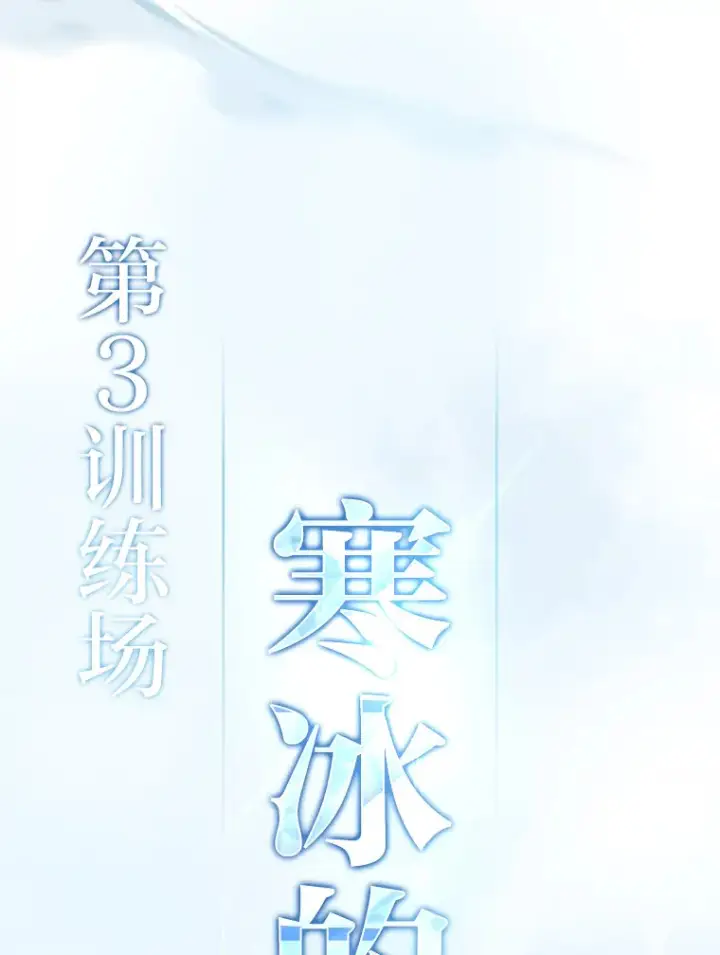 漫画《F级四柱猎人》14.第三扇门开启！第84张图