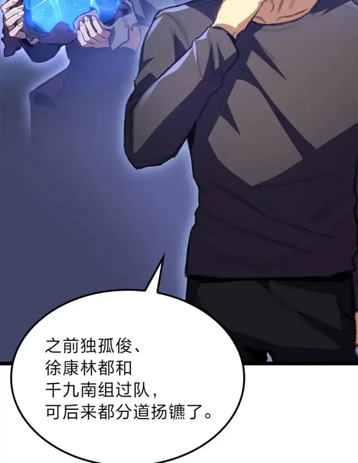 漫画《F级四柱猎人》14.第三扇门开启！第9张图