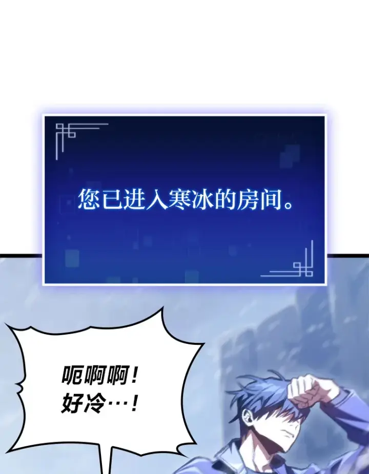 漫画《F级四柱猎人》14.第三扇门开启！第93张图