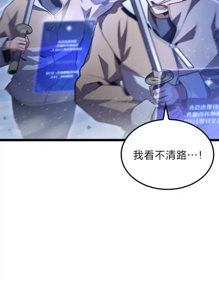 漫画《F级四柱猎人》14.第三扇门开启！第96张图