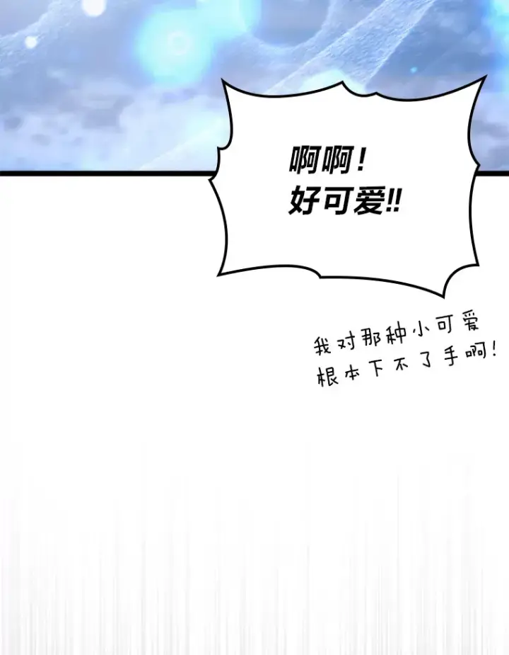 漫画《F级四柱猎人》14.第三扇门开启！第99张图