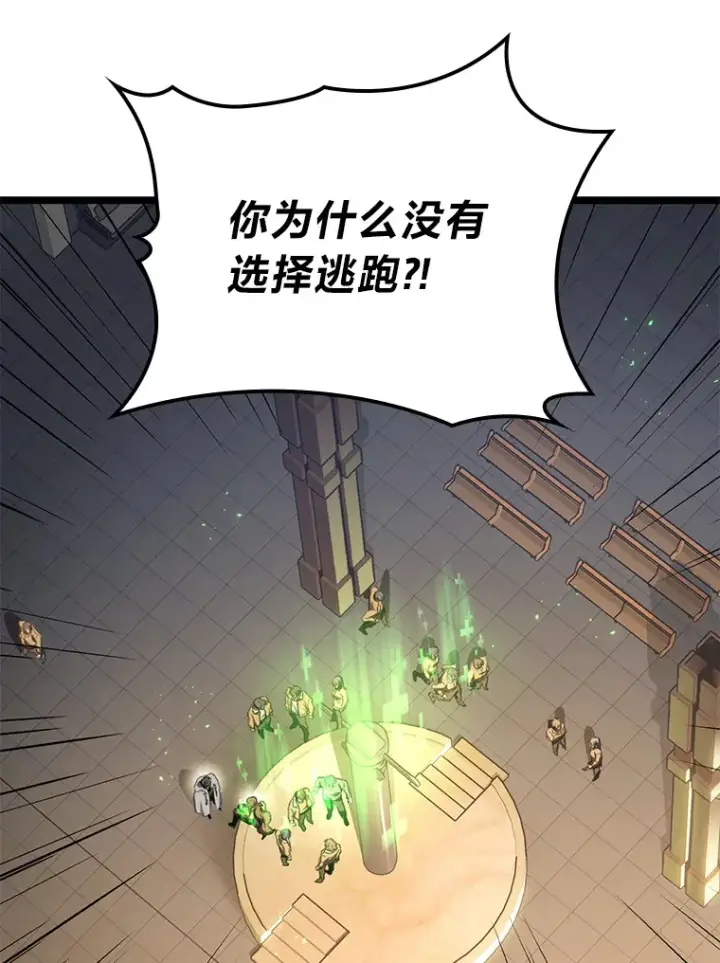 漫画《F级四柱猎人》15.神的声音第103张图