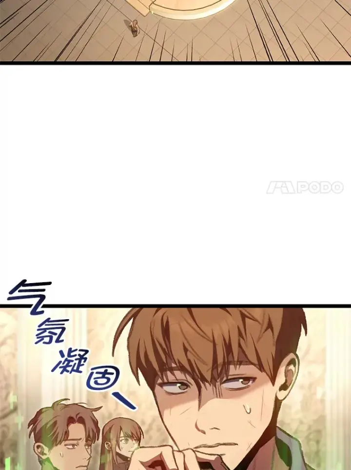 漫画《F级四柱猎人》15.神的声音第104张图