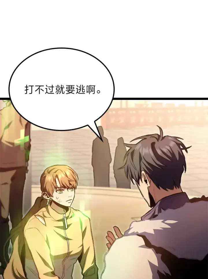 漫画《F级四柱猎人》15.神的声音第108张图