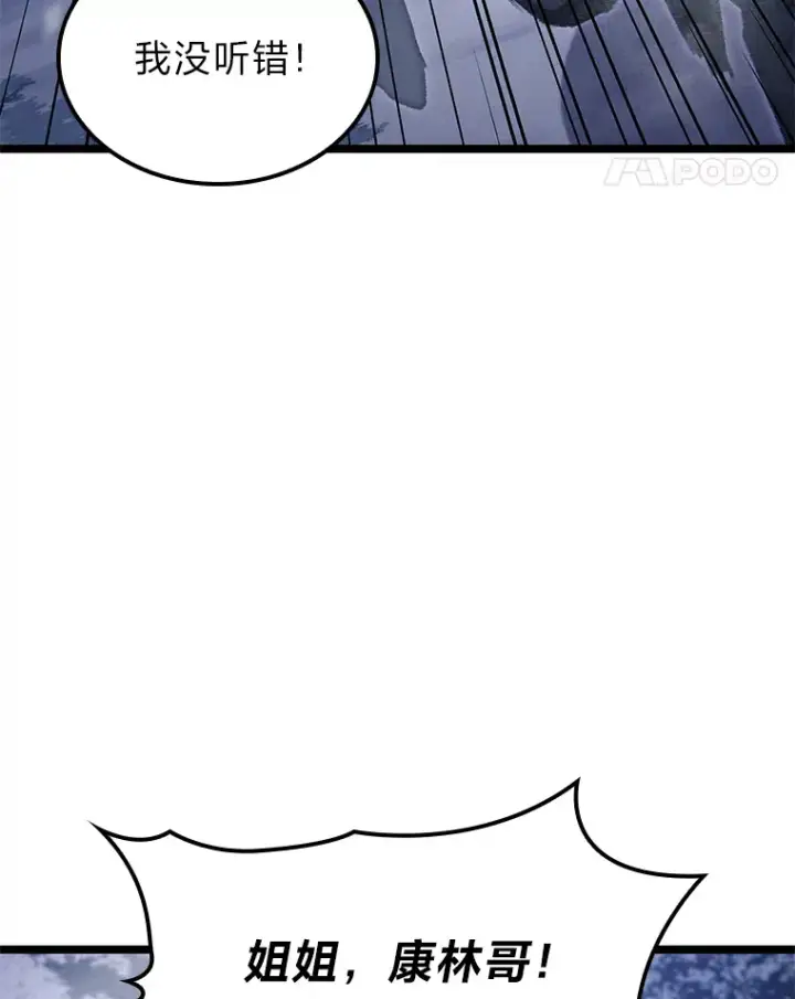 漫画《F级四柱猎人》15.神的声音第11张图
