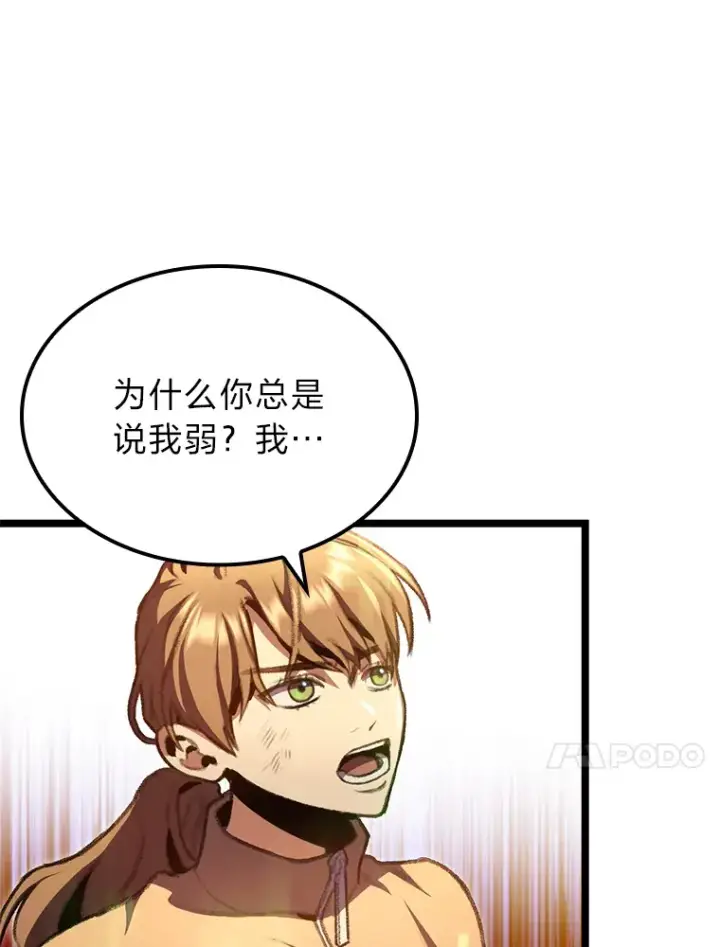 漫画《F级四柱猎人》15.神的声音第110张图