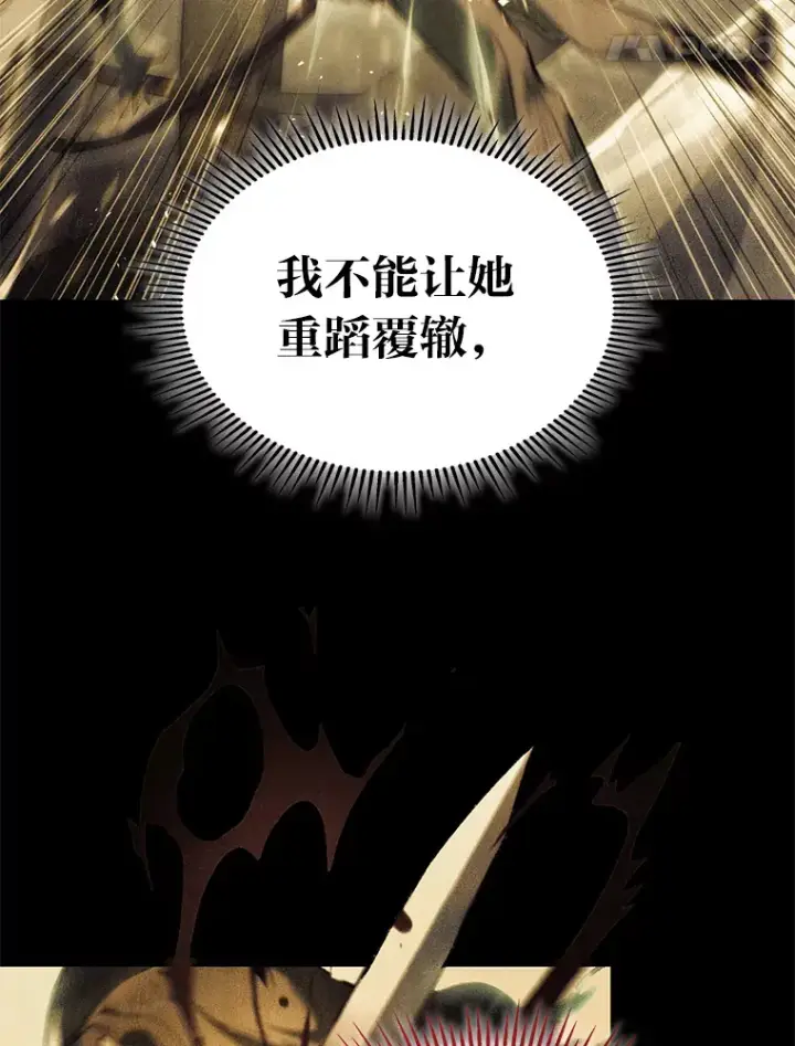 漫画《F级四柱猎人》15.神的声音第114张图
