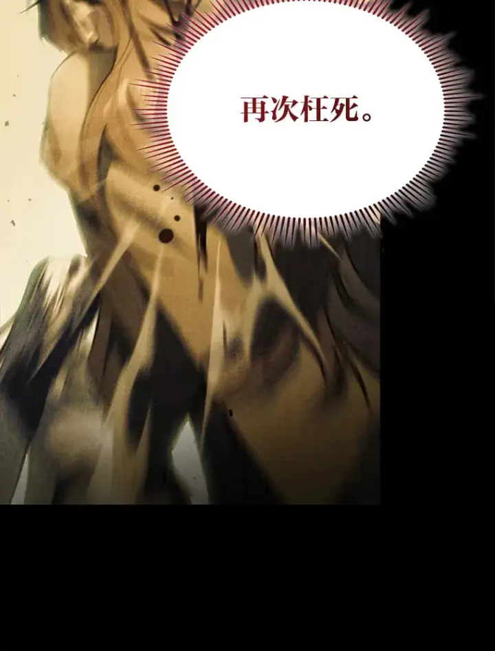 漫画《F级四柱猎人》15.神的声音第115张图