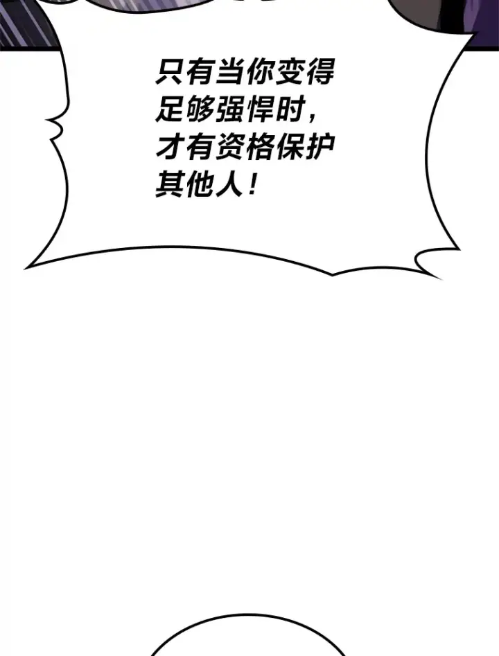 漫画《F级四柱猎人》15.神的声音第118张图