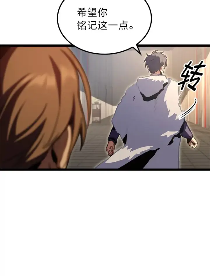 漫画《F级四柱猎人》15.神的声音第119张图
