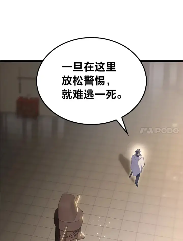 漫画《F级四柱猎人》15.神的声音第120张图