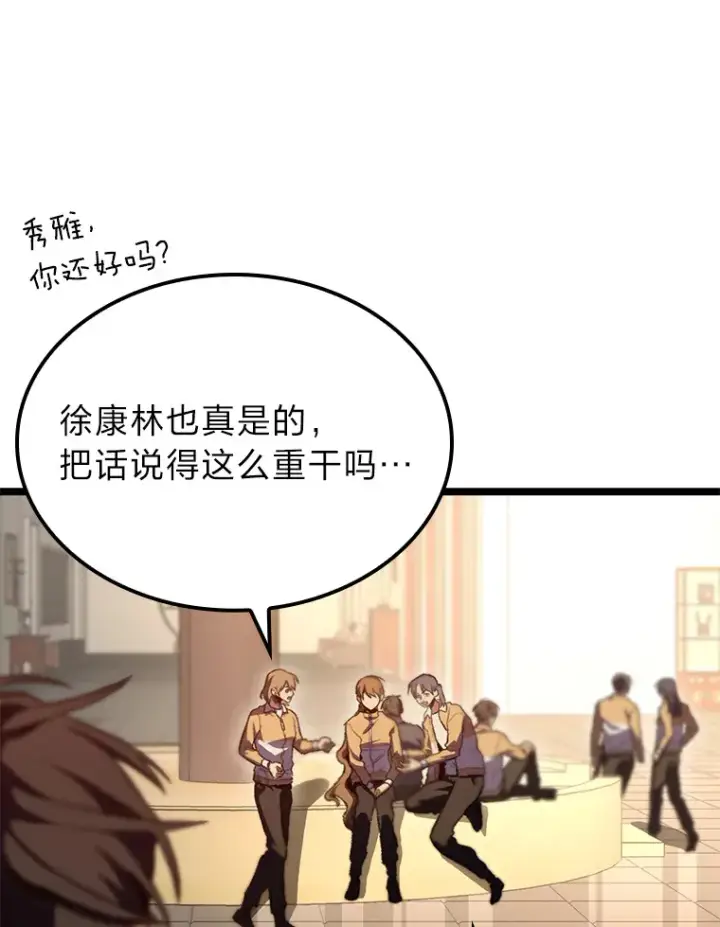 漫画《F级四柱猎人》15.神的声音第122张图