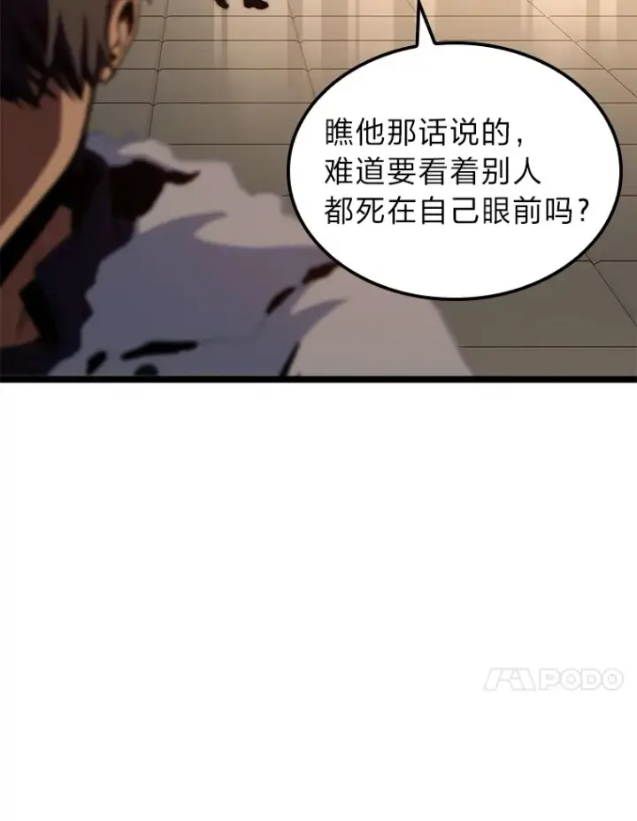 漫画《F级四柱猎人》15.神的声音第123张图
