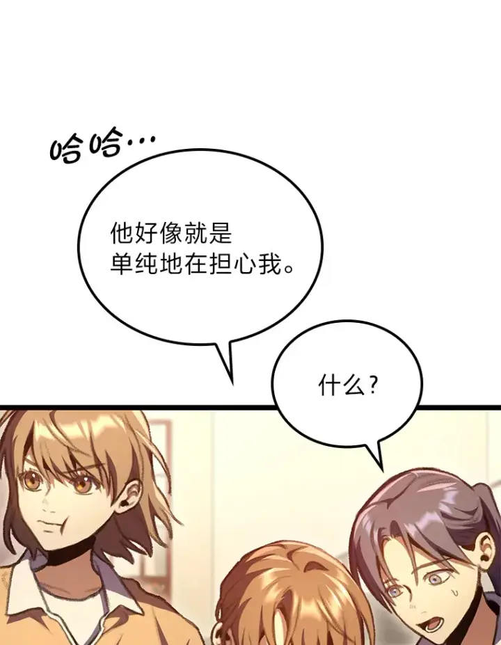 漫画《F级四柱猎人》15.神的声音第125张图