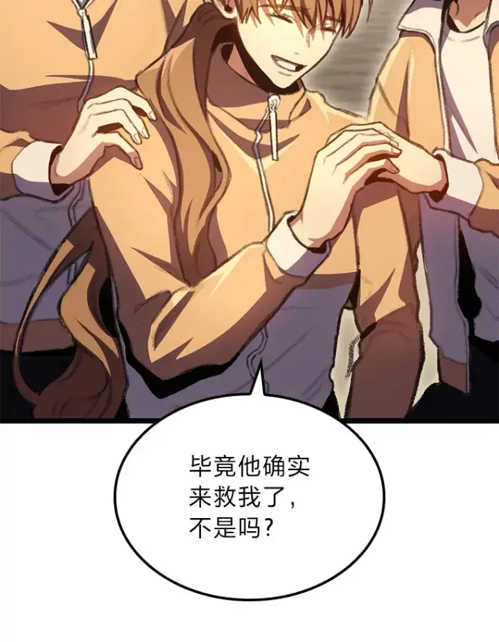 漫画《F级四柱猎人》15.神的声音第126张图