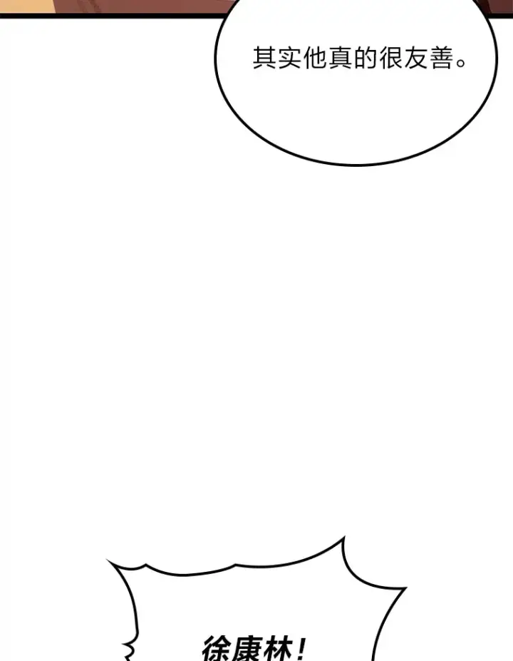 漫画《F级四柱猎人》15.神的声音第129张图