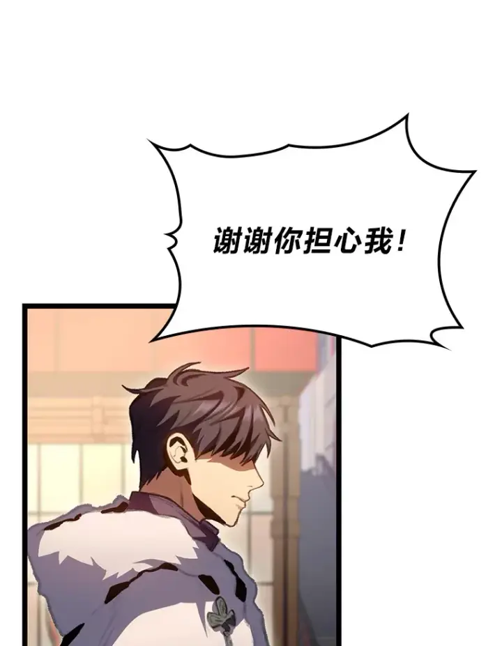 漫画《F级四柱猎人》15.神的声音第131张图