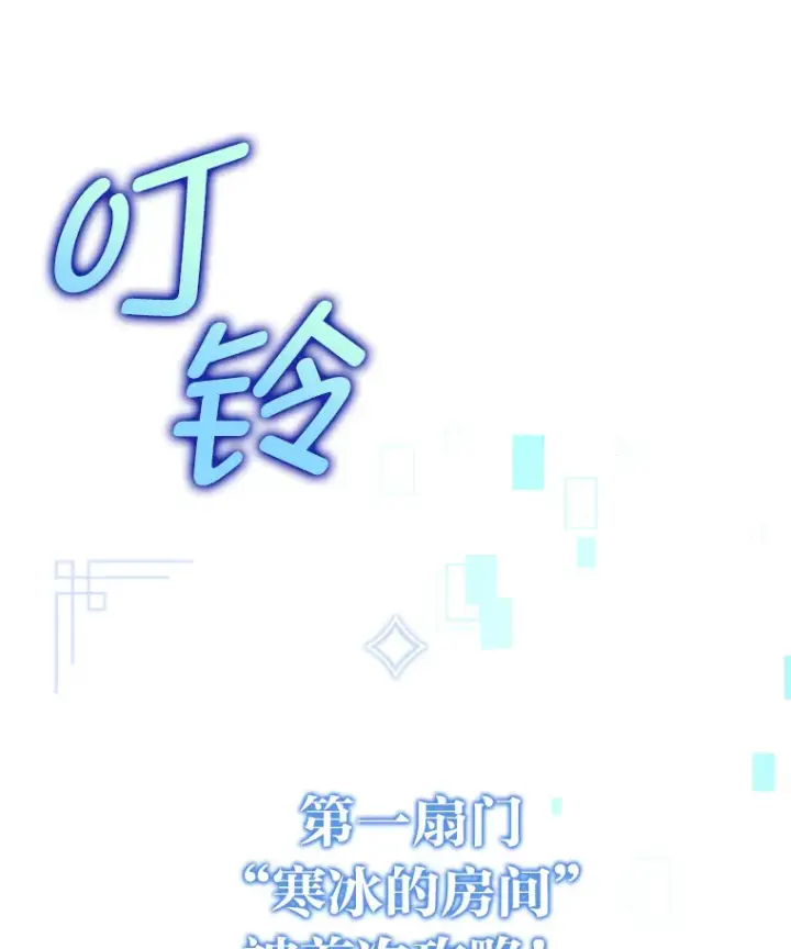 漫画《F级四柱猎人》15.神的声音第135张图