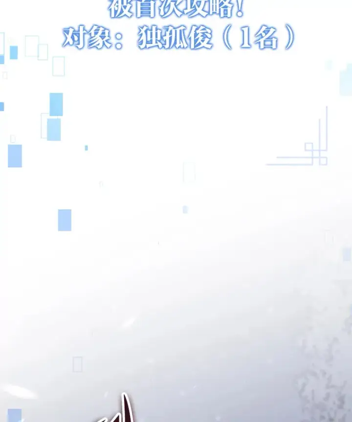 漫画《F级四柱猎人》15.神的声音第136张图