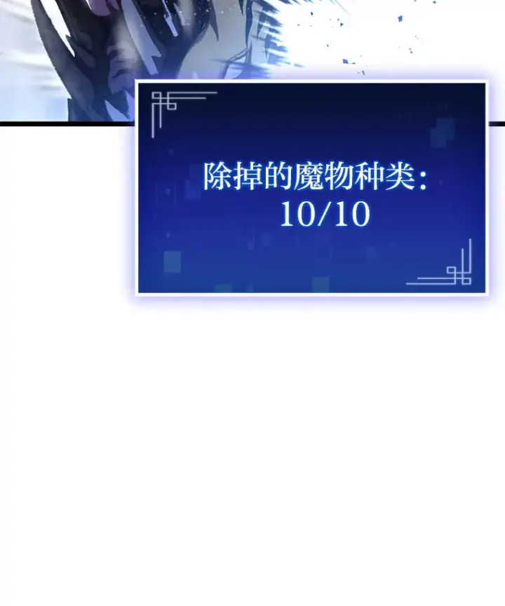 漫画《F级四柱猎人》15.神的声音第139张图