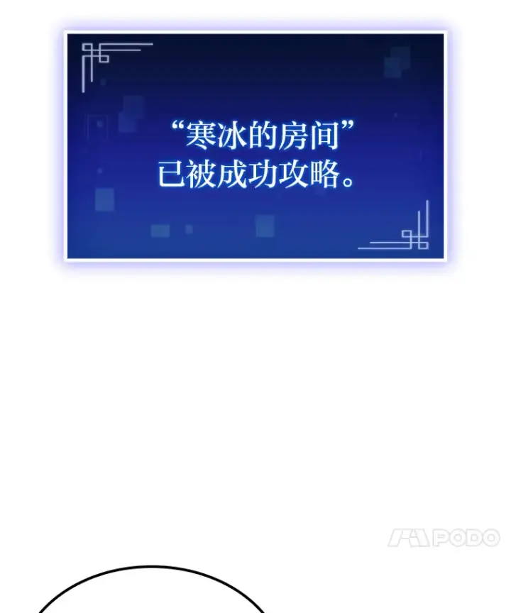 漫画《F级四柱猎人》15.神的声音第140张图