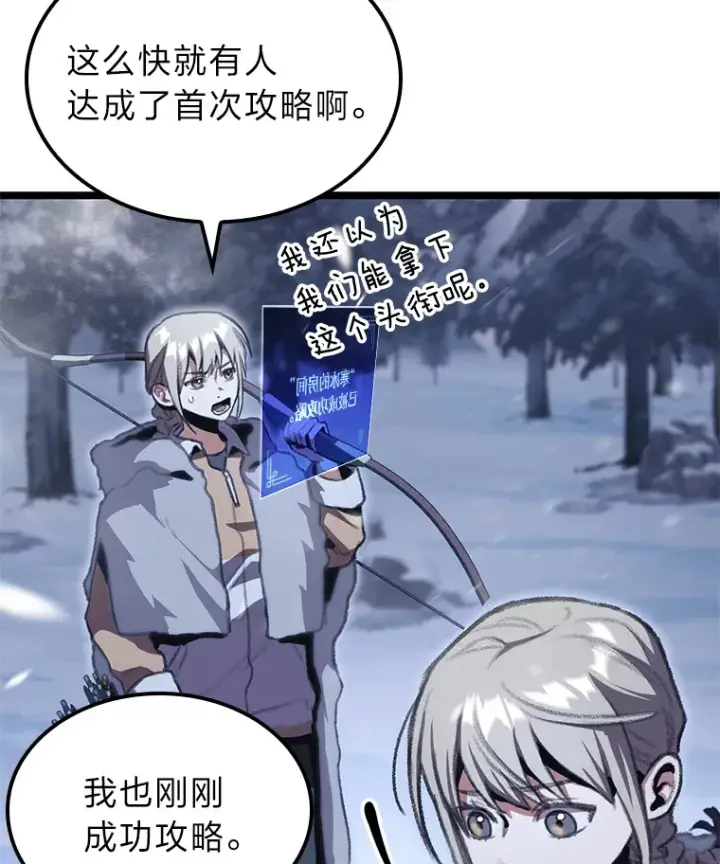 漫画《F级四柱猎人》15.神的声音第141张图